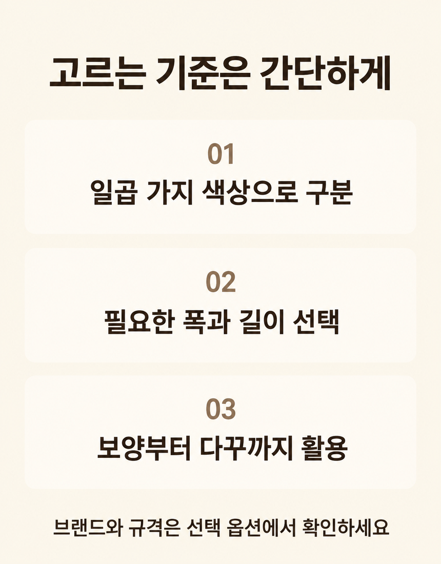 마스킹테이프 상품 안내 이미지